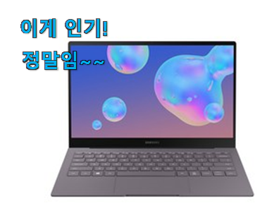  후기보고 어렵게 찾은 고민끝에 선택 삼성 갤럭시북 행복클릭 소개해요 후회 안할겁니다 ㅎㅎ