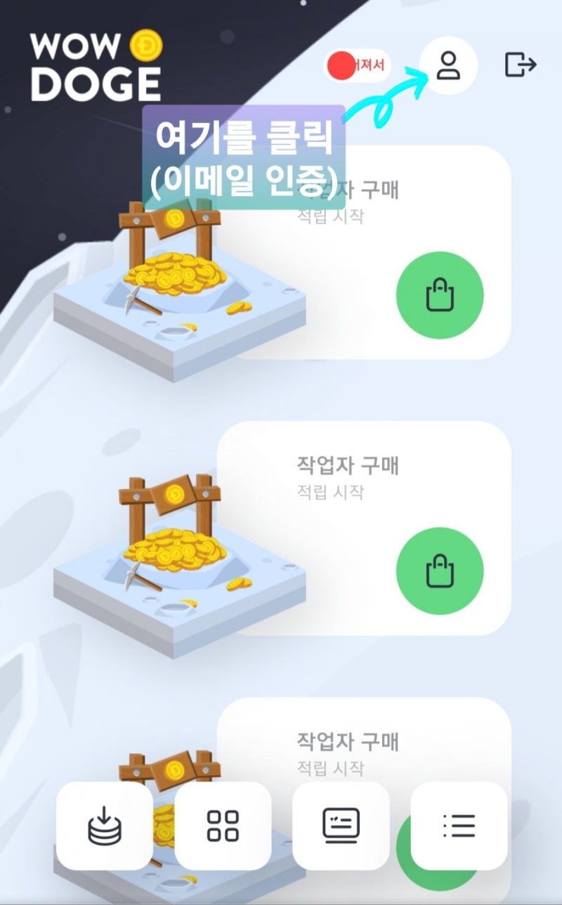 와우도지 사용방법 (WoWDoge guide) : 네이버 블로그