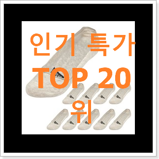 인기좋은 아이띵소 인기 베스트 순위 20위