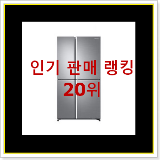  만족스러운 lg냉장고 베스트 성능 순위 20위