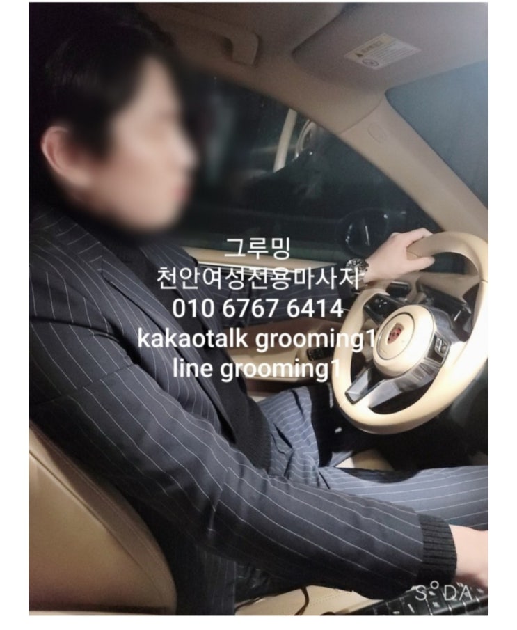  하린 관리사