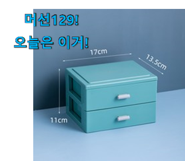 후기보고 꼼꼼히 선별한 갓성비 한샘 책상 악세사리 모두의 선택 이라구요. 써보세요. 후기보고 꼼꼼히 선별한 갓성비 한샘 책상 악세사리 모두의 선택 이라구요. 써보세요.