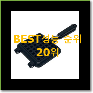  인기좋은 와플메이커 꿀템 가성비 best