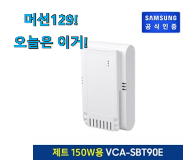 요즘 사람들이 자주찾는 진또배기 삼성 무선청소기 배터리 선택 개봉박두@ 맘에 쏙 드네요 요즘 사람들이 자주찾는 진또배기 삼성 무선청소기 배터리 선택 개봉박두@ 맘에 쏙 드네요