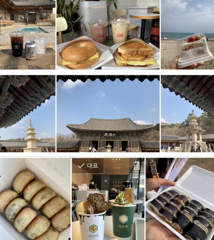  국내 경주여행 황리단길 카페 Aden 리초야 Stay550 교리김밥 최영화빵 그리고 불국사 문무대왕릉 이삭토스트
