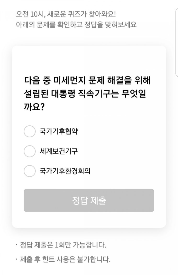  4/12(월) 오늘의 퀴즈 정답(리브메이트 오늘의 퀴즈,리브메이트 일반상식퀴즈)