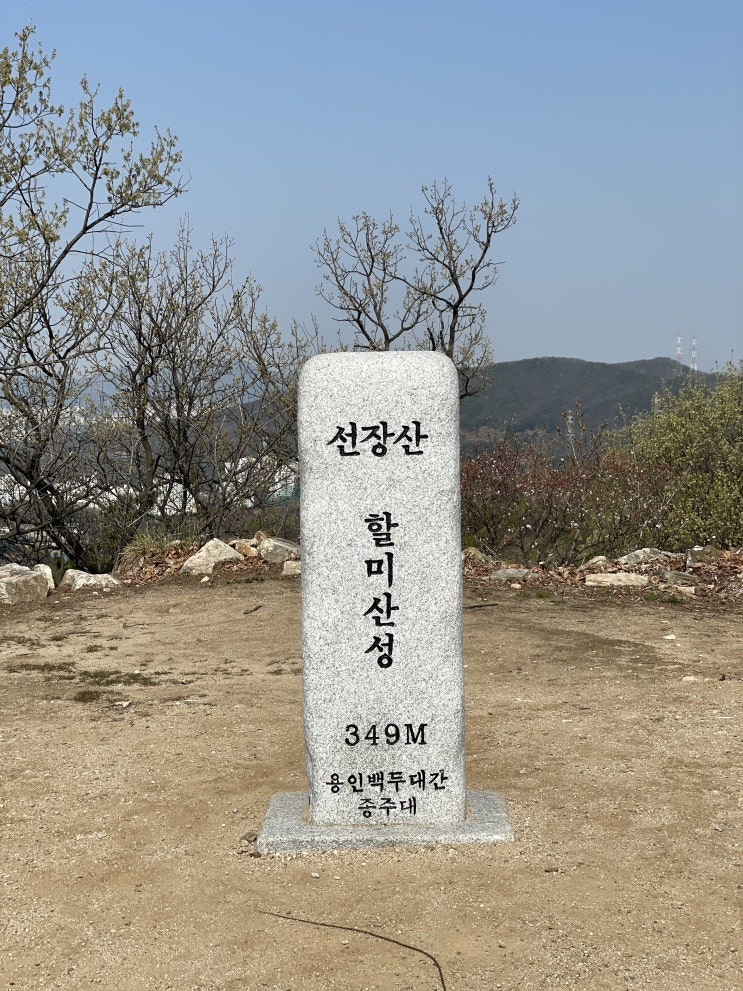  경기도 용인 처인구 석성산 등산코스 동백유치원-성산교-할미산성-백현마을