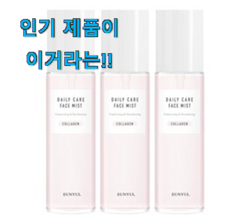 내 피부를 위한 최소한의 배려..미스트가 맞죠? 내 피부를 위한 최소한의 배려..미스트가 맞죠?