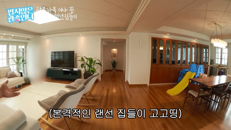 이지혜 아파트, 집 - 압구정 현대 이지혜 아파트, 집 - 압구정 현대