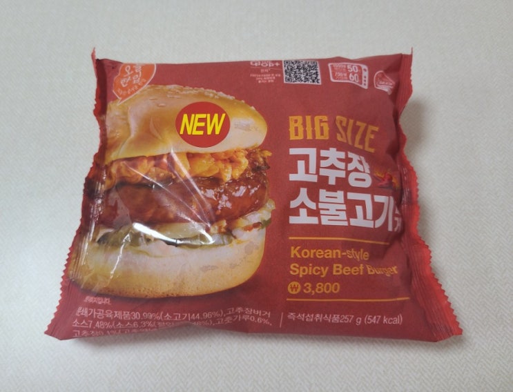  GS25 고추장 소불고기 버거 후기