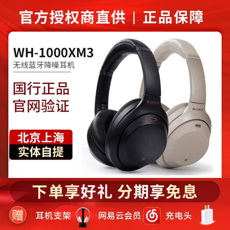 구매평 좋은 Sony / Sony WH-1000XM3 헤드 마운트 무선 블루투스 소음 제거 헤드폰 Dafa 1000xM4 3 세대 또는 4 세대, National Bank WH-1 구매평 좋은 Sony / Sony WH-1000XM3 헤드 마운트 무선 블루투스 소음 제거 헤드폰 Dafa 1000xM4 3 세대 또는 4 세대, National Bank WH-1