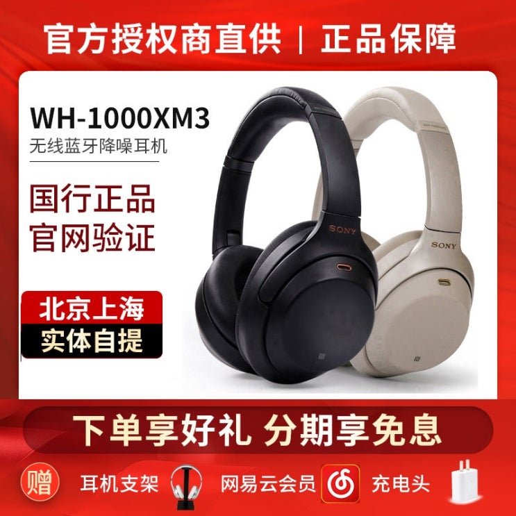 구매평 좋은 Sony / Sony WH-1000XM3 헤드 마운트 무선 블루투스 소음 제거 헤드폰 Dafa 1000xM4 3 세대 또는 4 세대, National Bank WH-1