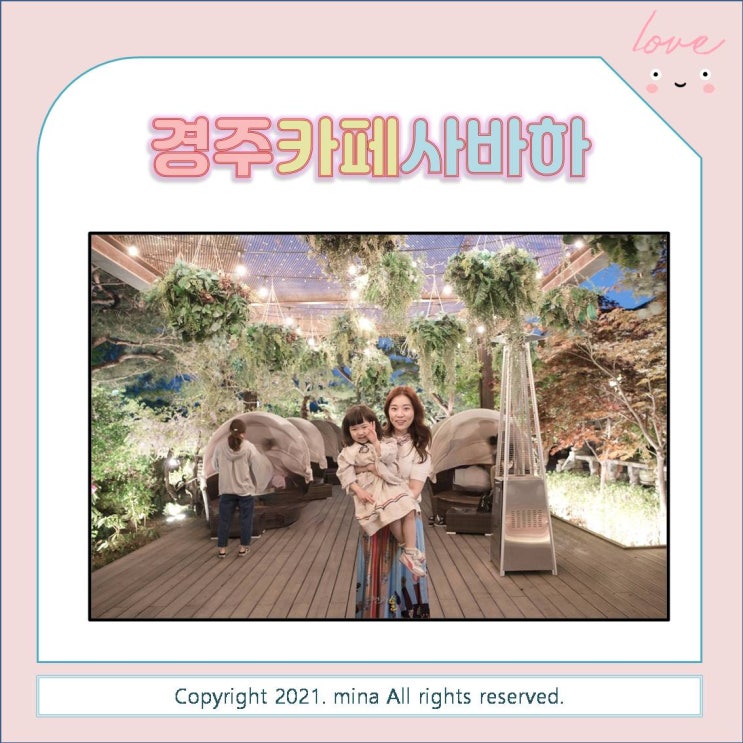  전격비교! 경주 사바하 카페의 낮과 밤!! - 경주 교촌마을 갬성 카페 (feat.월정교)