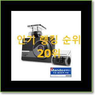  입소문탄 블랙박스 사는곳 공유 만족스럽네요