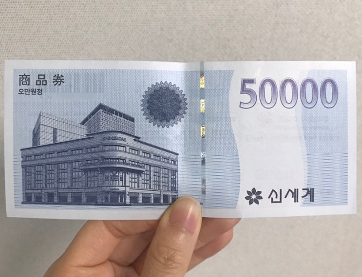  신세계상품권 온라인몰에서 사용하기, 현금전환, PIN 번호 없을때