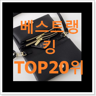 선물같은 지방시클러치백 인기 특가 랭킹 20위 선물같은 지방시클러치백 인기 특가 랭킹 20위