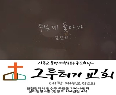 4월 12일 월요일 주님께 돌아가 주님만 바라 보리라 4월 12일 월요일 주님께 돌아가 주님만 바라 보리라