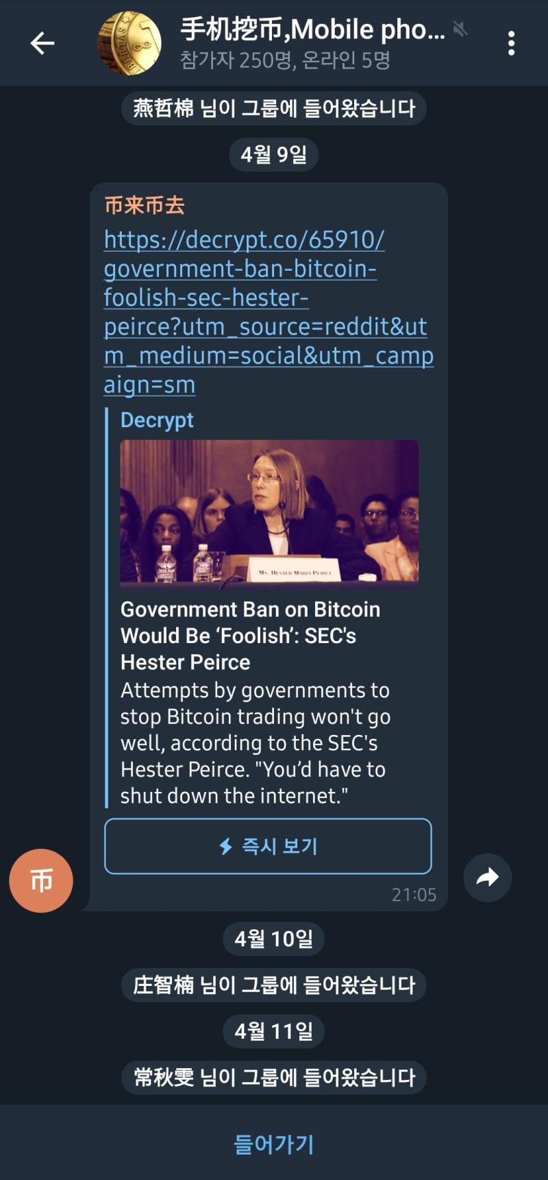 개꿀팁> 텔레그램 글로벌 마케팅 도전기 ft. 채널 검색 TIP : 네이버 블로그