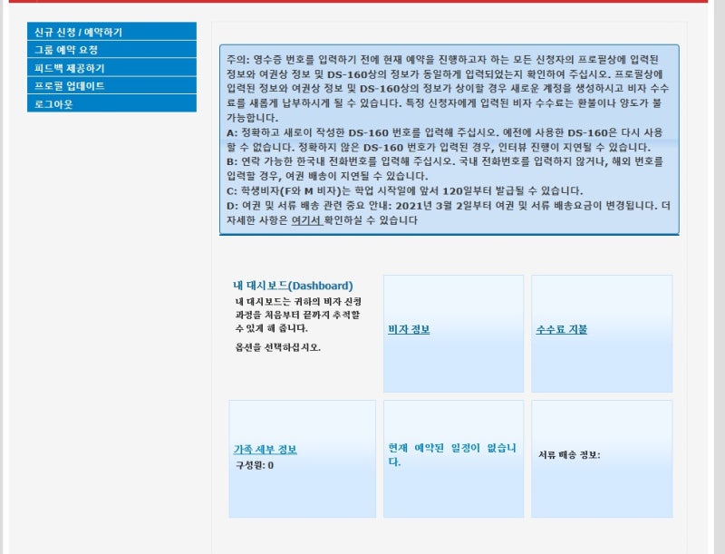 미국 학생 비자 인터뷰 날짜