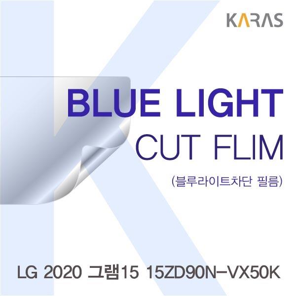 핵가성비 좋은 LG 2020 그램15 15ZD90N-VX50K 블루컷필름K, 상품선택 ··· 핵가성비 좋은 LG 2020 그램15 15ZD90N-VX50K 블루컷필름K, 상품선택 ···