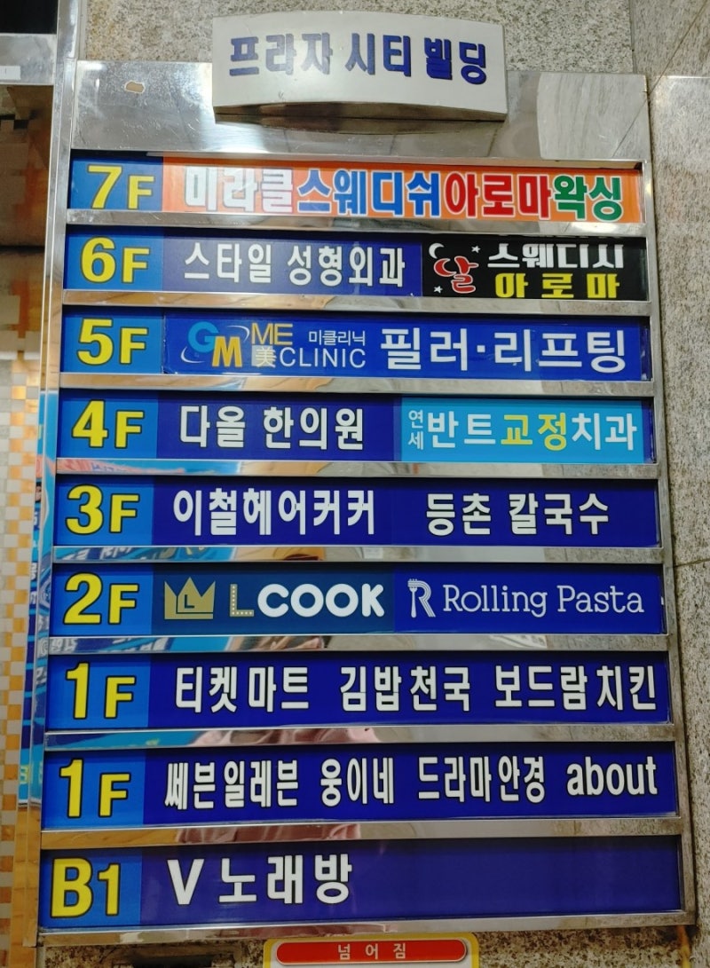 스웨디시마사지]인천구월동마사지 달스웨디시구월점 다녀오다 : 네이버 블로그