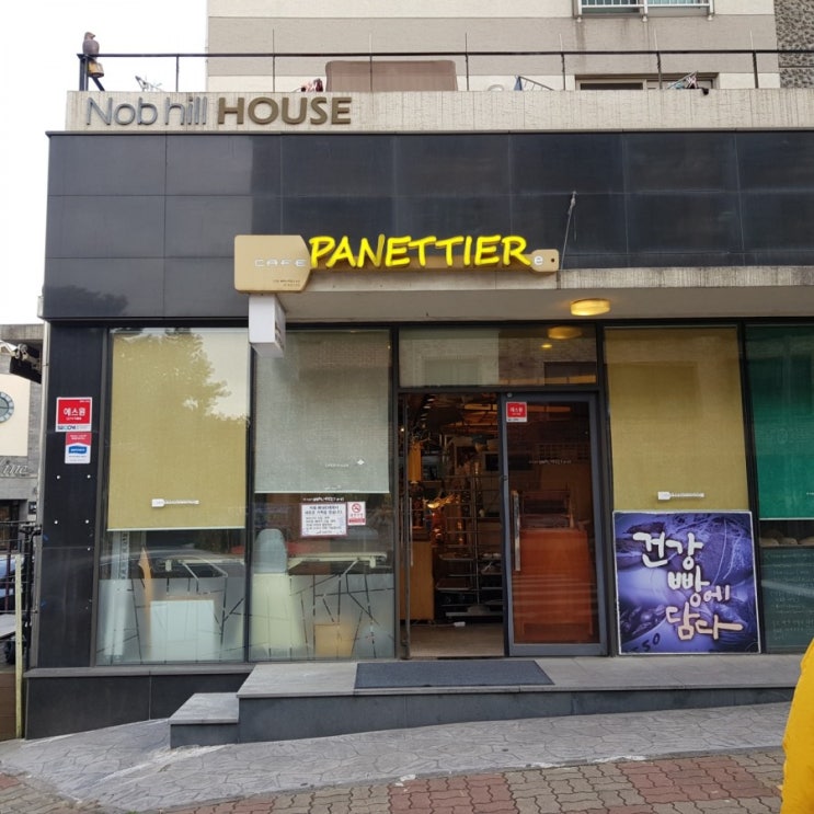  건강한 빵만 만드는 통밀빵 전문점 제주 빵집 추천 빠네띠에