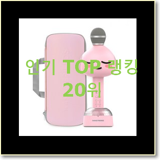  후회없는 avantone 탑20 순위 인기 세일 순위 20위