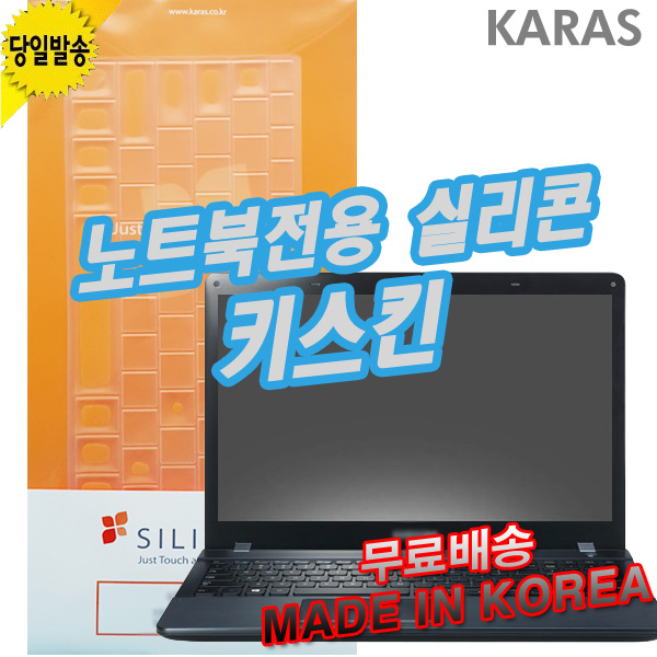 잘팔리는 삼성전자 갤럭시북 이온2 NT950XDA-XC58W 노트북키스킨 키커버 키덮개, 1, 실리키스킨-지문인식키오픈-A타입 좋아요