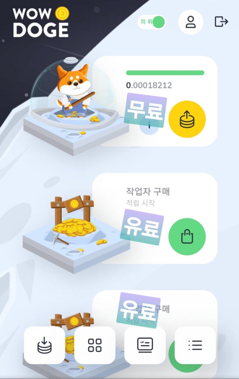 와우도지 사용방법 (WoWDoge guide) : 네이버 블로그