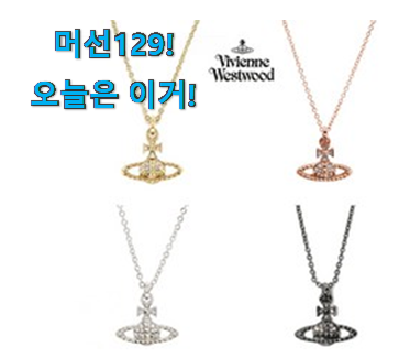 요즘 제일 잘팔리는 특별할인 비비안웨스트우드 상품 알아봅시다 맘에드네요. 요즘 제일 잘팔리는 특별할인 비비안웨스트우드 상품 알아봅시다 맘에드네요.
