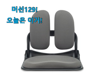 리뷰도 꼼꼼히 보는게 좋겠죠. 신뢰가는 등받이 좌식의자 아이템 찾았습니다! 강추에요! 리뷰도 꼼꼼히 보는게 좋겠죠. 신뢰가는 등받이 좌식의자 아이템 찾았습니다! 강추에요!