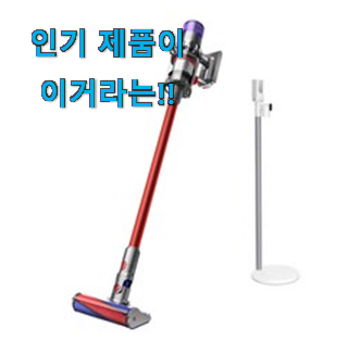 사람들이 찾는덴 이유가 있었네요 완전대박 핸디 청소기 11 목록 입니다. 와이프도 좋아하네요 사람들이 찾는덴 이유가 있었네요 완전대박 핸디 청소기 11 목록 입니다. 와이프도 좋아하네요