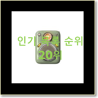  흥미로운 블루투스스피커 아이템 BEST 세일 순위 20위