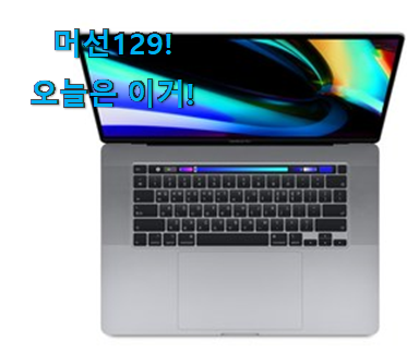 유튜브에서도 난리난 그 상품! 후기대박 맥북 갓템 봐보세요. . 아.시.겠.어.요? 유튜브에서도 난리난 그 상품! 후기대박 맥북 갓템 봐보세요. . 아.시.겠.어.요?