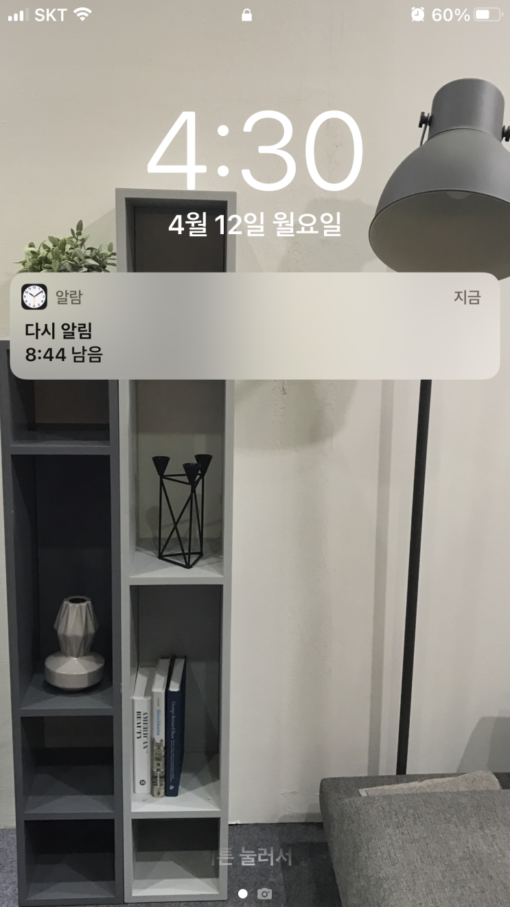  미라클 모닝 2일차