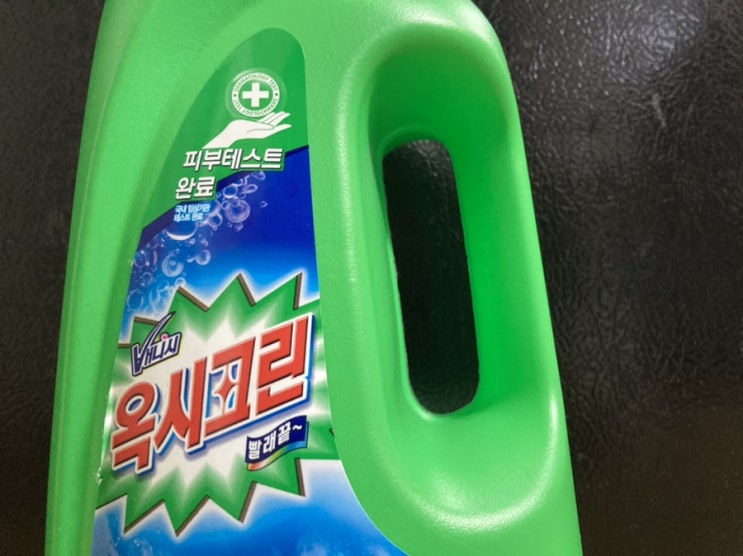  옥시크린 액체형세제! 삶아빤 듯 깨끗하게 세탁해요~ "빨래끝!"