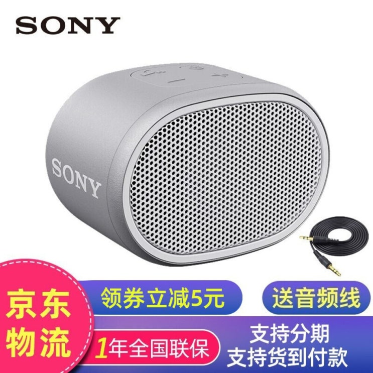 요즘 인기있는 SONY 소니 (SONY) SRS - XB 01 무선 블 루 투 스 스피커 중 저음 포 큰 볼 륨 휴대용 가정용 야외 미니 선물 좋아요 요즘 인기있는 SONY 소니 (SONY) SRS - XB 01 무선 블 루 투 스 스피커 중 저음 포 큰 볼 륨 휴대용 가정용 야외 미니 선물 좋아요
