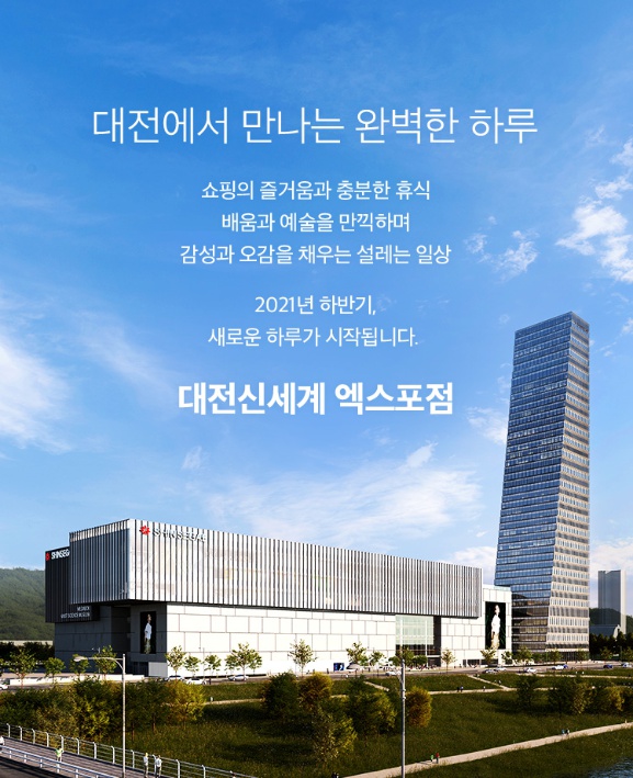  대전신세계백화점 푸드코트창업