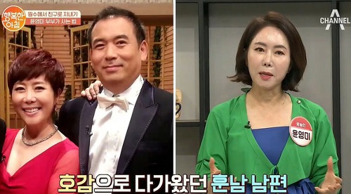  윤영미 나이 남편 직업 황능준 결혼 자녀 가족 고향 인스타그램 집 아파트