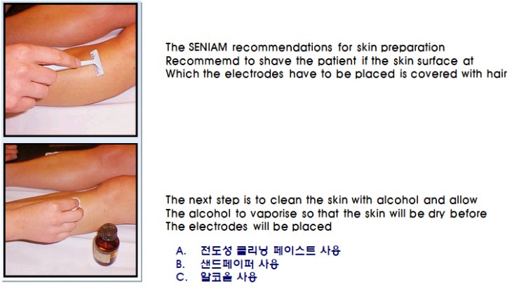  근전도 전극 부착 방법1_피부처리