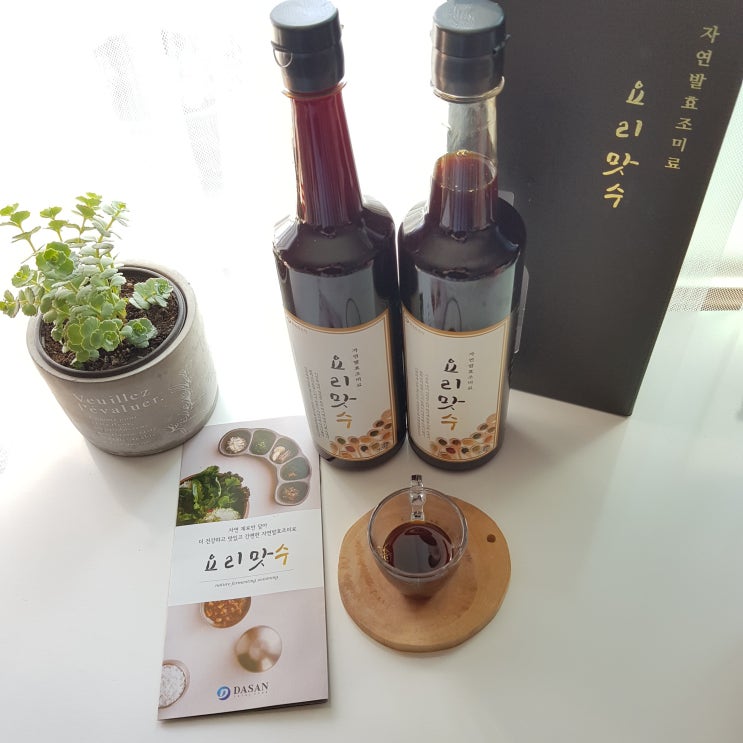  방부제, 화학조미료 없는 자연조미료 요리맛수!! 어디에 넣어도 요리가 맛있어진다 ^^