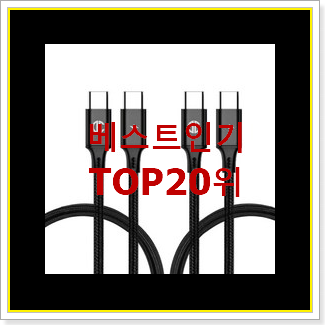  너무 사고싶은 디씨네트워크트레블러멀티고속충전기 목록 인기 랭킹 TOP 20위