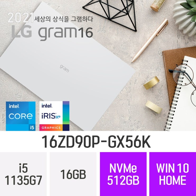 구매평 좋은 LG 2021 그램16 16ZD90P-GX56K, 512GB, 윈도우 포함 ··· 구매평 좋은 LG 2021 그램16 16ZD90P-GX56K, 512GB, 윈도우 포함 ···