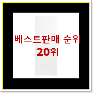  신뢰가는 냉동고 목록 BEST top 순위 20위
