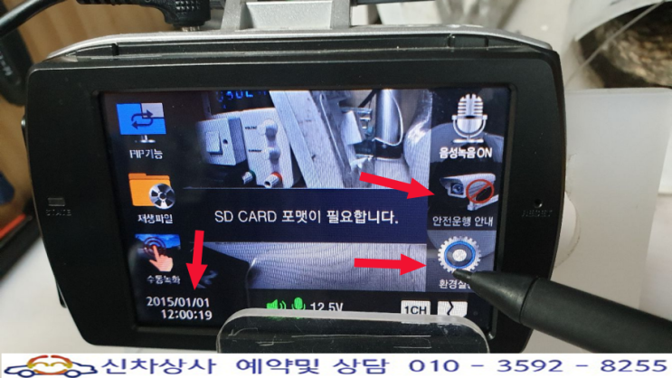 만도 블랙박스 GH100 액정 터치 고장, 날짜와 시간이 많이 틀리는 고장 수리. 만도 블랙박스 GH100 액정 터치 고장, 날짜와 시간이 많이 틀리는 고장 수리.