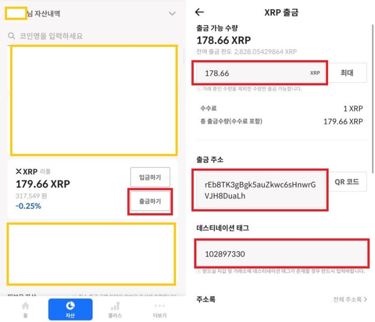  바이낸스에서 와지르코인(WRX) 사는 방법(자세히)