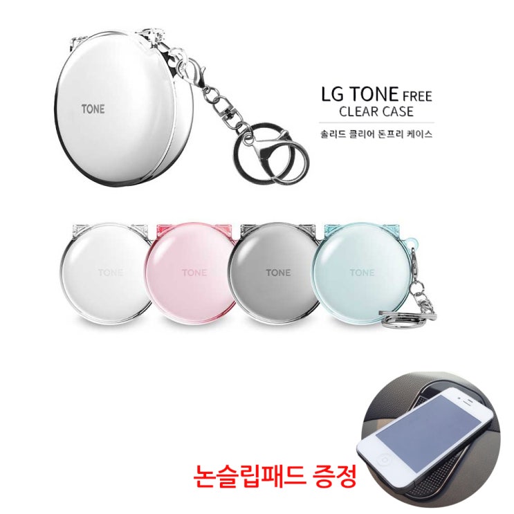 구매평 좋은 퍼팩트킹 LG 솔리드 톤프리 클리어케이스 HBS-TFN7, 클리어 블루, 톤프리케이스 추천합니다 구매평 좋은 퍼팩트킹 LG 솔리드 톤프리 클리어케이스 HBS-TFN7, 클리어 블루, 톤프리케이스 추천합니다