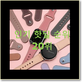  실속있는 애플워치스트랩 구매 남편도 인정하네요