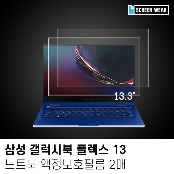 최근 인기있는 숙쟁쌌디지털가전 2매 삼성 갤럭시북 플렉스 13 지문방지 액정보호필름 노트북필름 노트북액정보호필름 노트북액정필름 깠젱뱁 khHe5=I05Jb 노트북용품 노트북액세서리 최근 인기있는 숙쟁쌌디지털가전 2매 삼성 갤럭시북 플렉스 13 지문방지 액정보호필름 노트북필름 노트북액정보호필름 노트북액정필름 깠젱뱁 khHe5=I05Jb 노트북용품 노트북액세서리