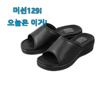 가격과 리뷰가 제일 좋은 대박특가 여성 슬리퍼 목록 찾았어요! 추천이라구요 가격과 리뷰가 제일 좋은 대박특가 여성 슬리퍼 목록 찾았어요! 추천이라구요